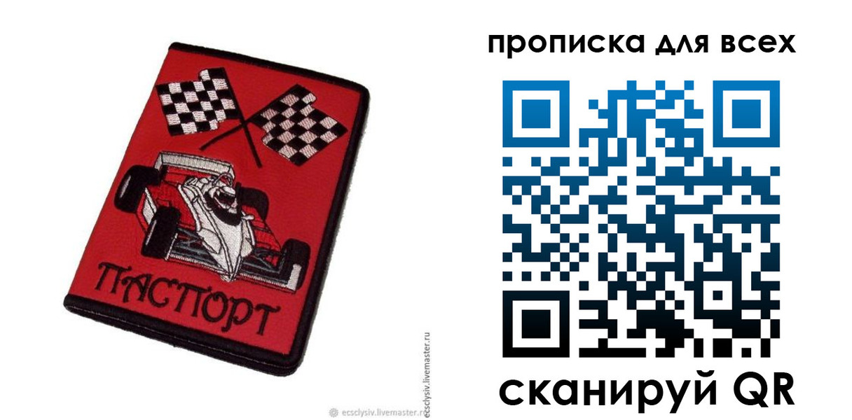 прописка паспорт в Краснотурьинске