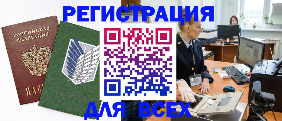 прописка штамп в Краснотурьинске
