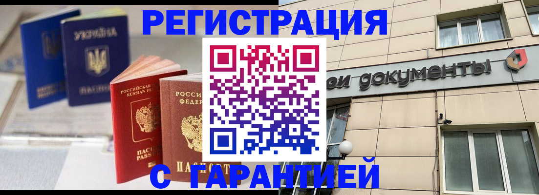 где прописаться в Краснотурьинске