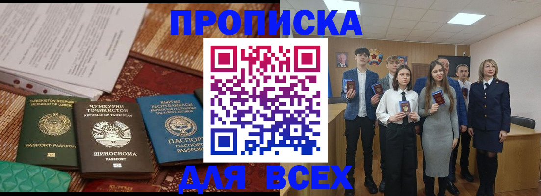временная регистрация в квартире в Краснотурьинске