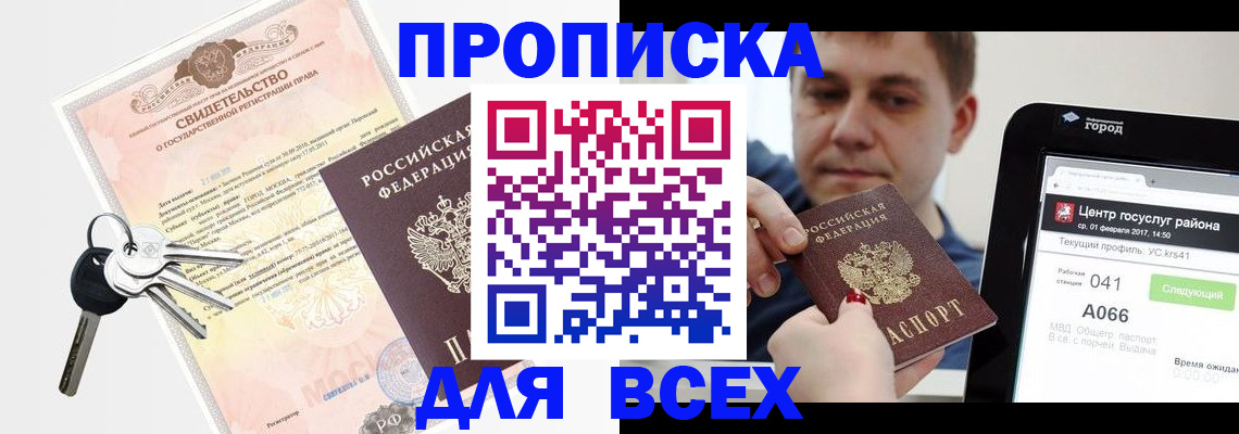 пропишу в квартире в Краснотурьинске