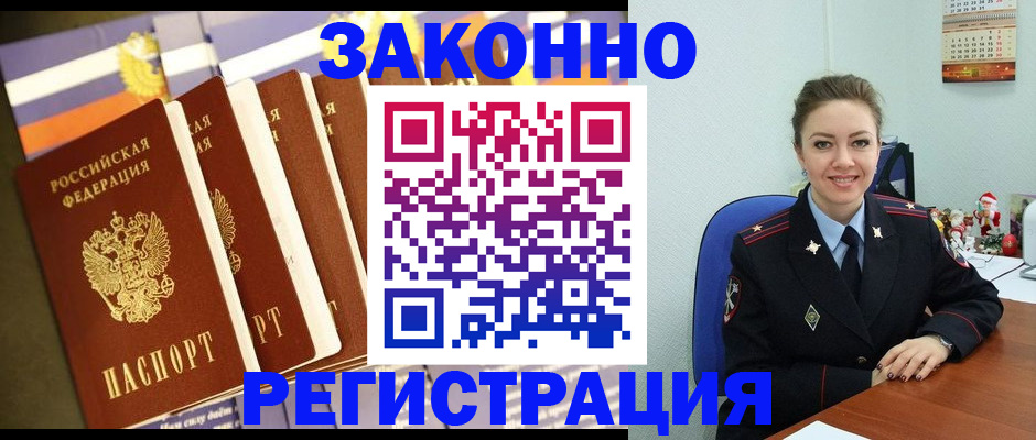 прописка в квартире в Краснотурьинске