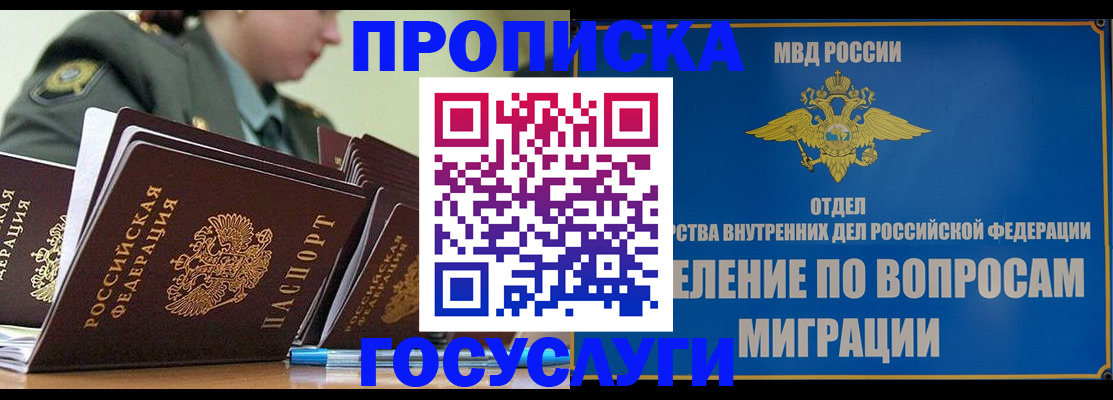 прописка в Краснотурьинске
