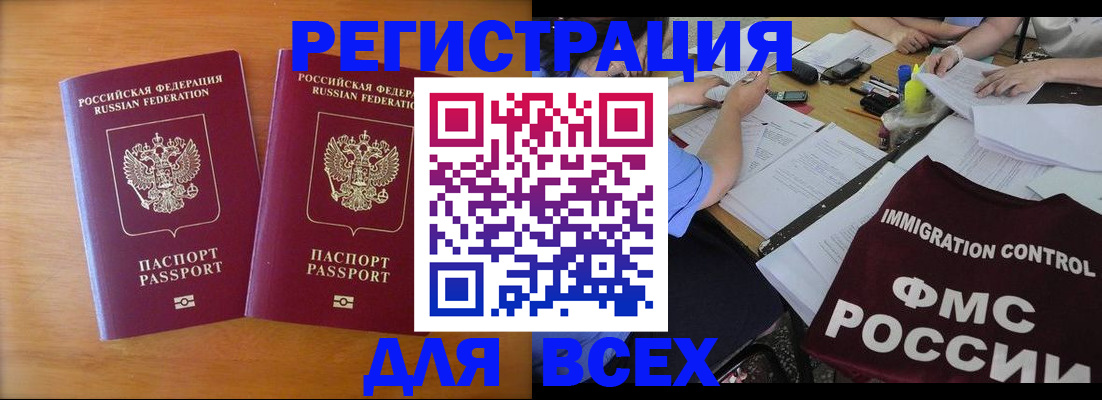 купить прописку в Краснотурьинске