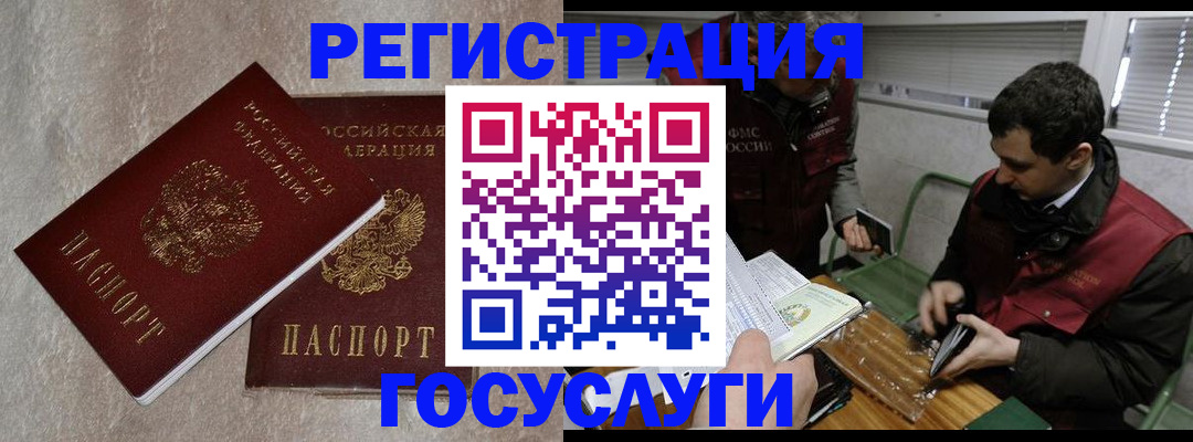 прописка ребенка в Краснотурьинске